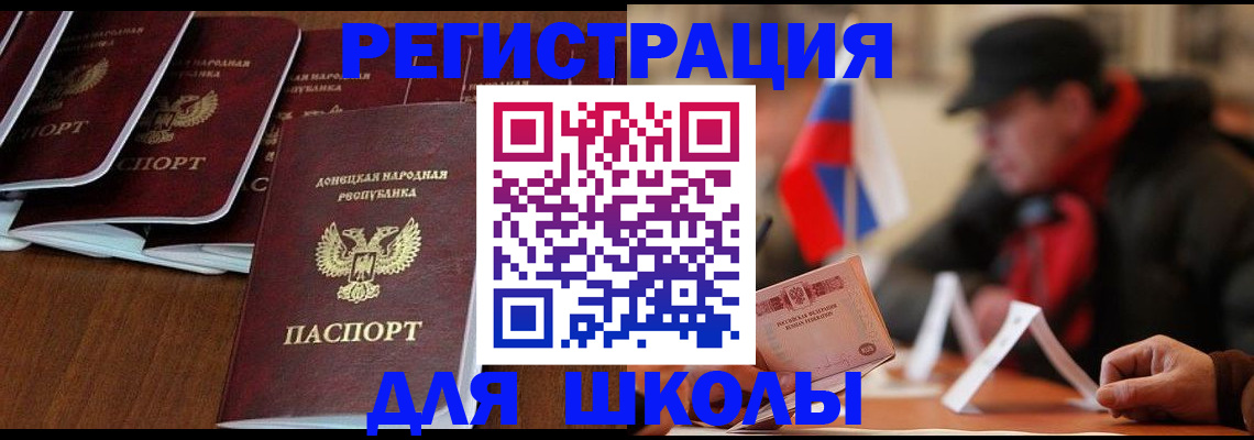 прописка от собственника в Бирске