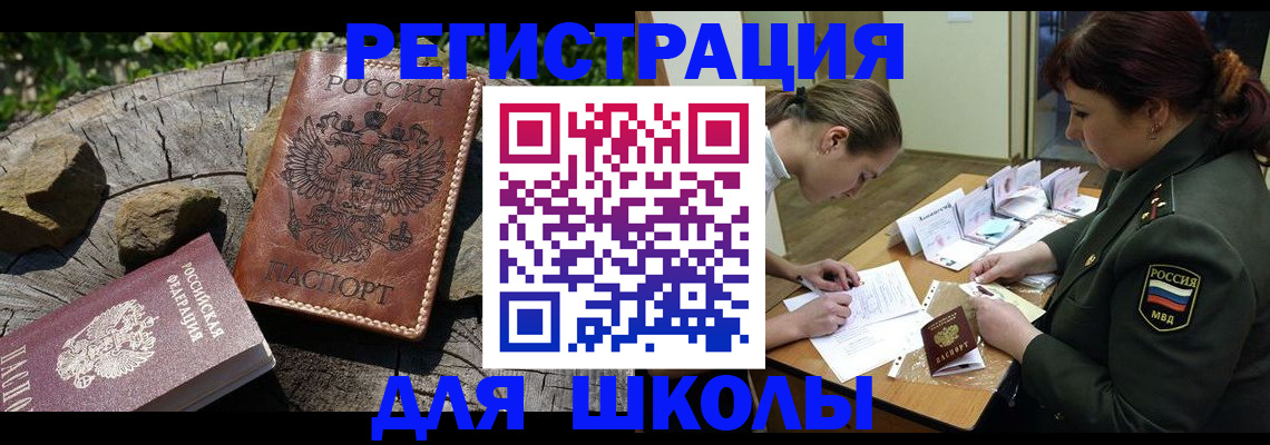 временная регистрация в квартире в Бирске