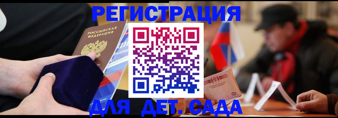 временная регистрация госуслуги в Бирске