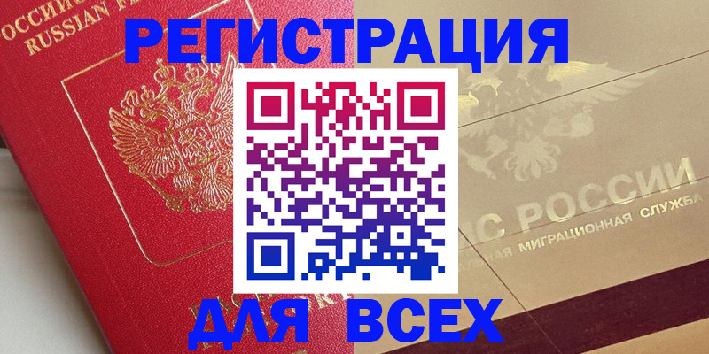 найти адрес прописки в Бирске