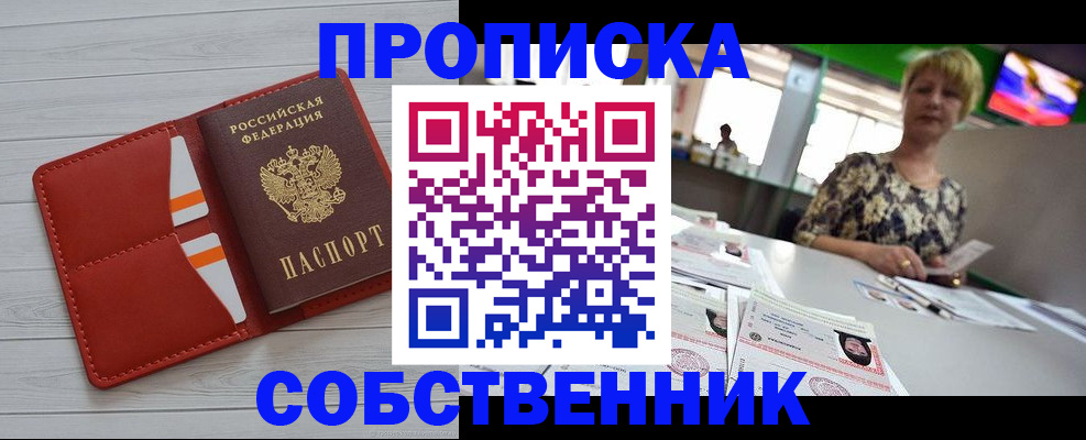 регистрация для дет. сада в Бирске