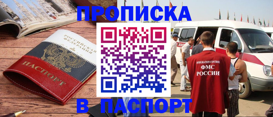 регистрация в Бирске