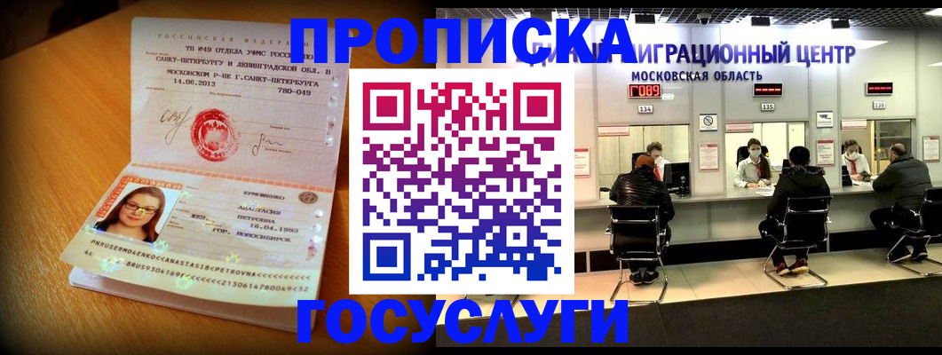 прописка паспорт в Бирске